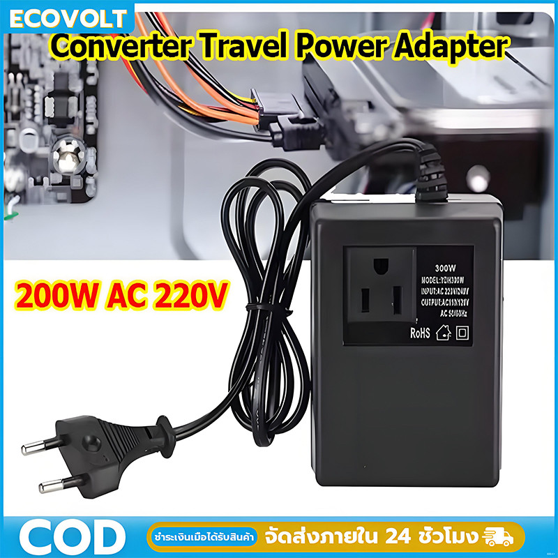 ขั้นตอนลงหม้อแปลงแปลง 200W AC 220V ถึง 110V Travel Power EU ปลั๊กอะแดปเตอร์ ขั้นตอนลงหม้อแปลงแรงดันไฟฟ้า