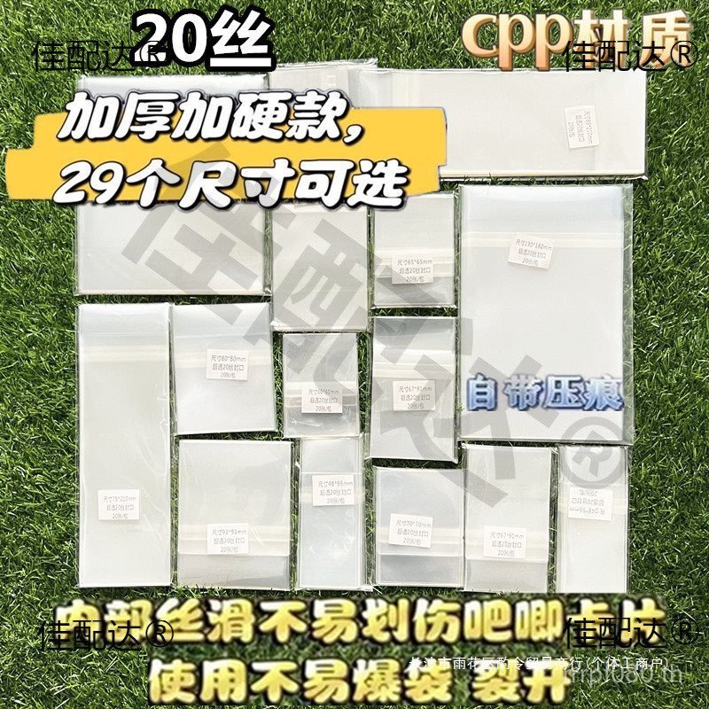 ตั๋วบัตรโปร่งใสสูงพร้อมสต็อกปิดผนึกด้วยตนเองเลเซอร์หนา20กระเป๋าบาร์กระเป๋ากาวในตัวเนียนนกกาเหว่าป้อง