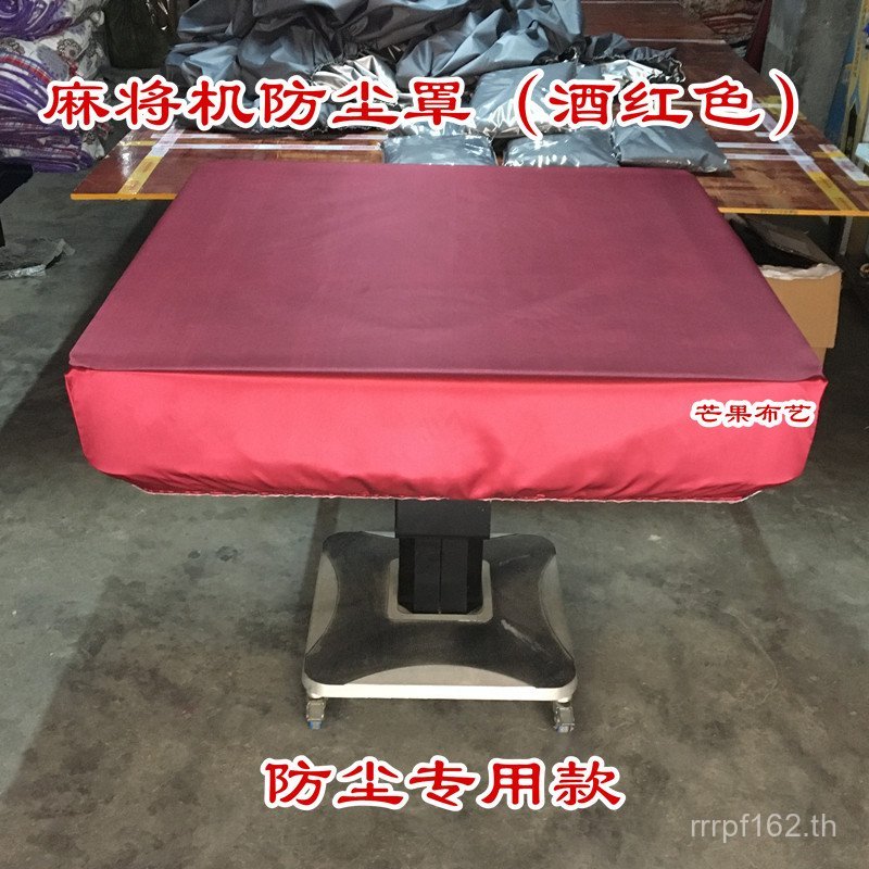 ปกผ้าป้องกันฝุ่นสำหรับโต๊ะไพ่นกกระจอก ดีไซน์เรียบง่าย ของแท้จาก Hundai HCUI