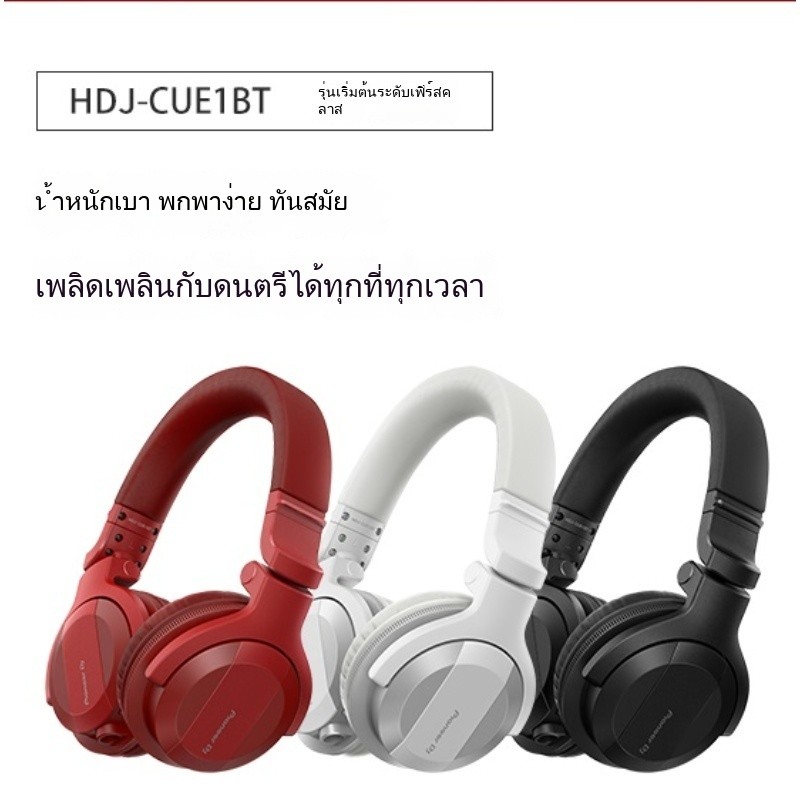 Pioneer DJ / หูฟังบลูทู ธ HDJ-CUE1