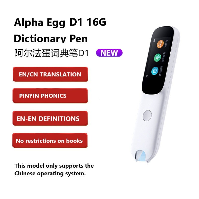 Alpha Egg AI Dictionary Pen D1 Chinese & English Learning Scanner Translation Reading Pen（Q3 Upgrade