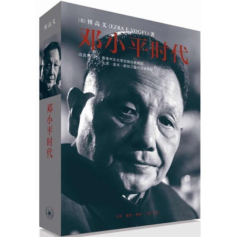 [Xinhua Bookstore เวอร์ชันของแท้อย่างเป็นทางการ] Deng Xiaoping Era Xinhua Bookstore เวอร์ชันของแท้พร