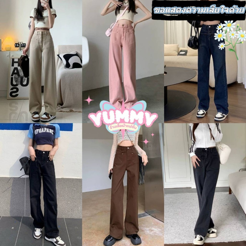 🎀Yummy Shop🎀พร้อมส่ง (946/946-1) -NZ กางเกงยีนส์ขายาว เอวสูง ทรงกระบอกตรง