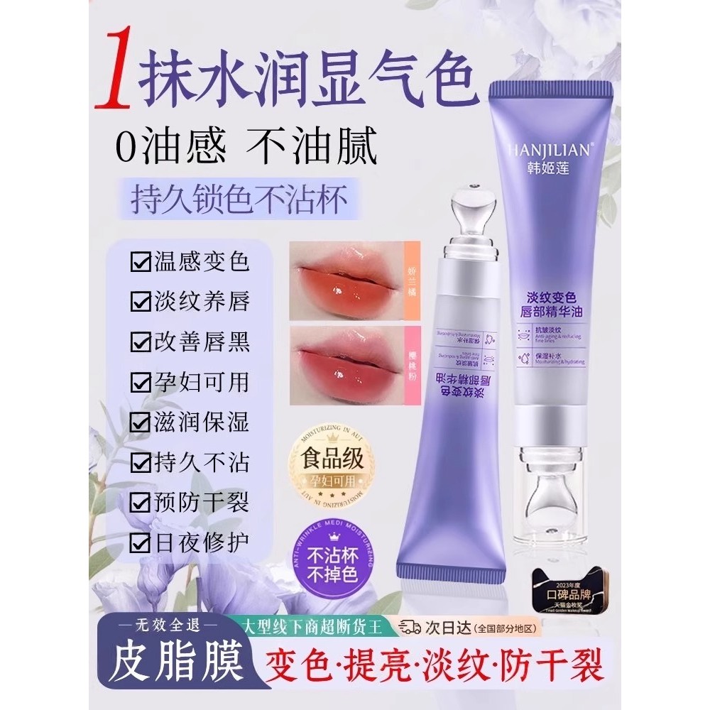 ลิปมัน ลิปกลอส Water Feeling Plump Lip Essence ลดเส้นริมฝีปาก Moisturizing Moisturizing Long-Lasting
