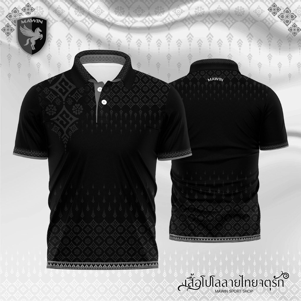 เสื้อโปโลลายไทย MAWIN คอลเลคชั่น Chaturek สี 1