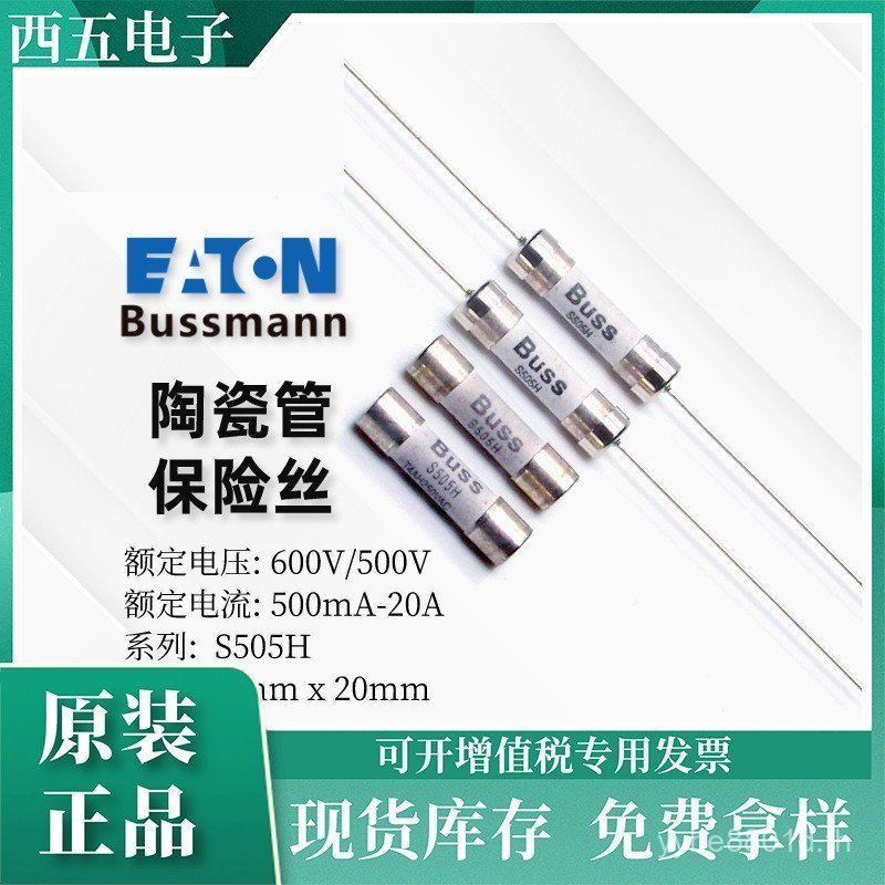 เครื่องชาร์จแบตเตอรี่ Bussmann S505H 1A-20A 500V-600V หลอดเซรามิกฟิวส์เบรกช้า NO0L