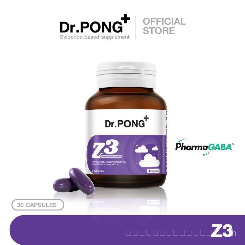 Dr.PONG Z3 - PharmaGABA ผลิตภัณฑ์เสริมอาหารสลีป