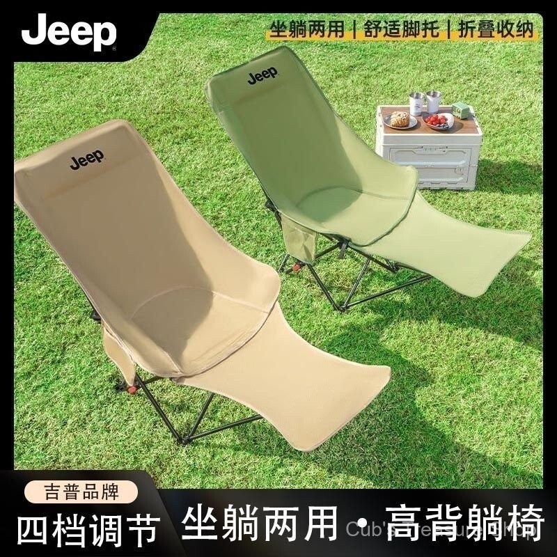 JEEP Fourspeed Adjustable Outdoor Camping Chair Recliner Portable Lunch Break Folding Chair Moon Por