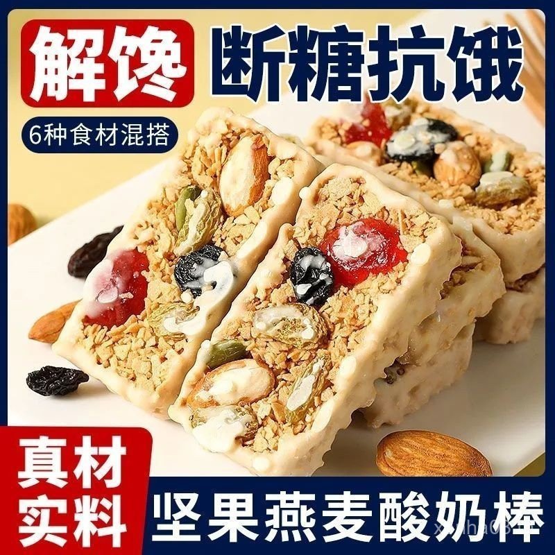 B3KK READY STOCK 奶 is Fruit Crispy White Carbold Goil Scaldy Crispy Nut Fun Yogurt Oatmeal Bar Prote