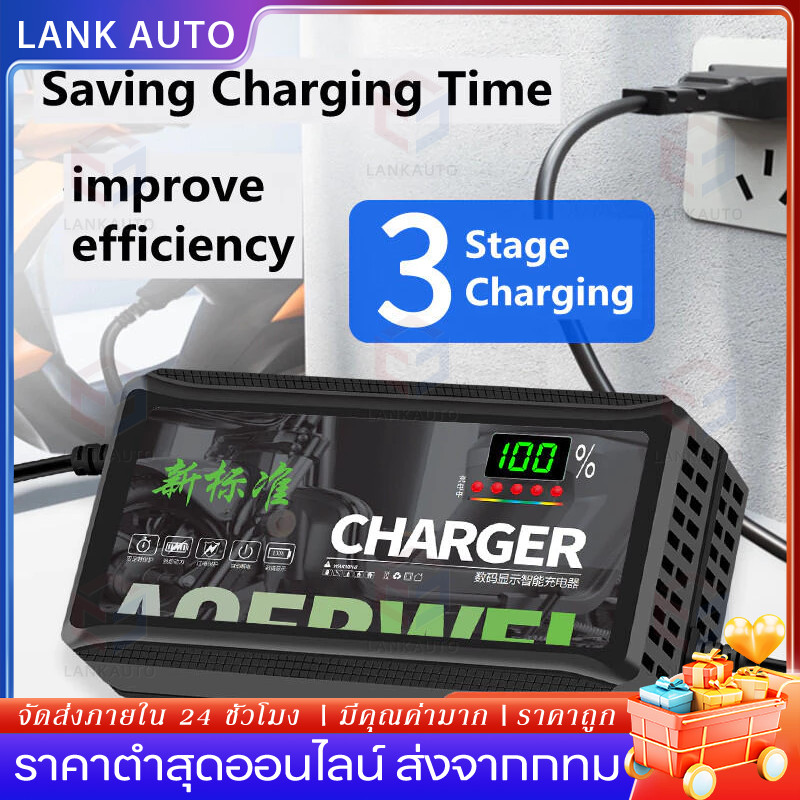 COD 48V 12AH / 20AH ที่ชาร์จรถไฟฟ้า ที่ชาร์จแบต เครื่องชาร์จ จักรยานไฟฟ้า รถจักรยานไฟฟ้า แบตตะกั่วกรด รุ่นดิจิตอล