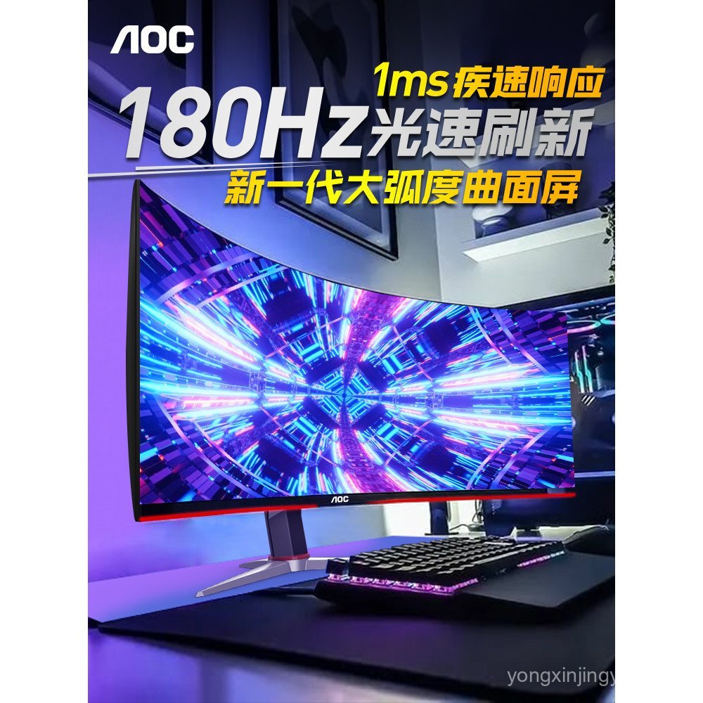 AOC Display 2K180Hz โค้ง 27 นิ้ว 144Hz Gaming CQ27G2X คอมพิวเตอร์ 32 หน้าจอ 240Hz