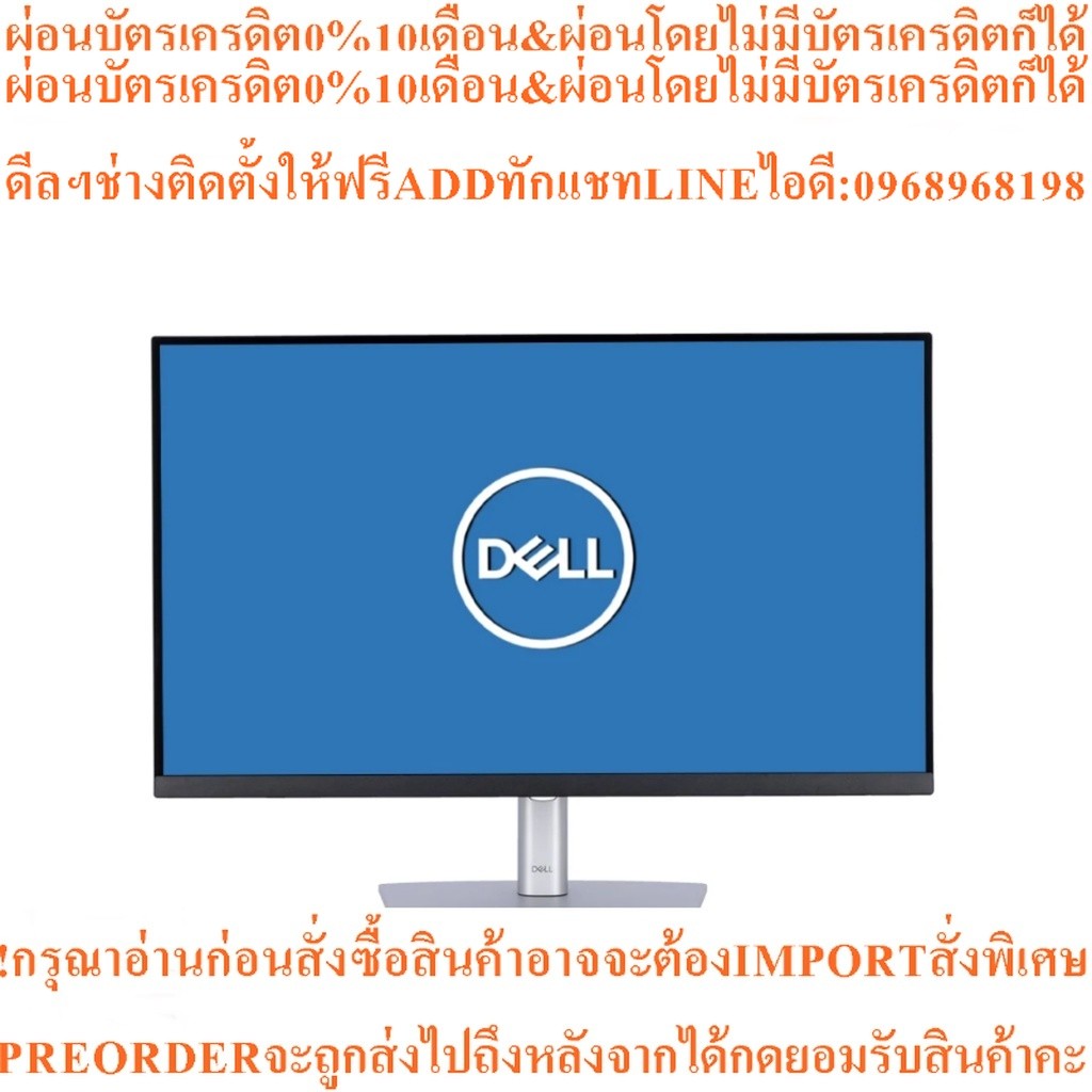 DELL MONITORจอมอนิเตอร์P2423DE23.8"IPS2K USB-Cสินค้าใหม่ๆต้องสั่งเบิกจากศูนย์แท้ๆ100%PREORDERฟรีSOUN