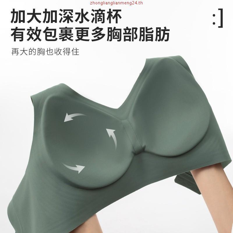 【Japan SUJI 17.0 bra】Suji ชุดชั้นในเจลลี่ ดันทรง ไร้รอยต่อ คัพใหญ่ สไตล์ญี่ปุ่น M-3XL ไร้รอยต่อ ไร้ร