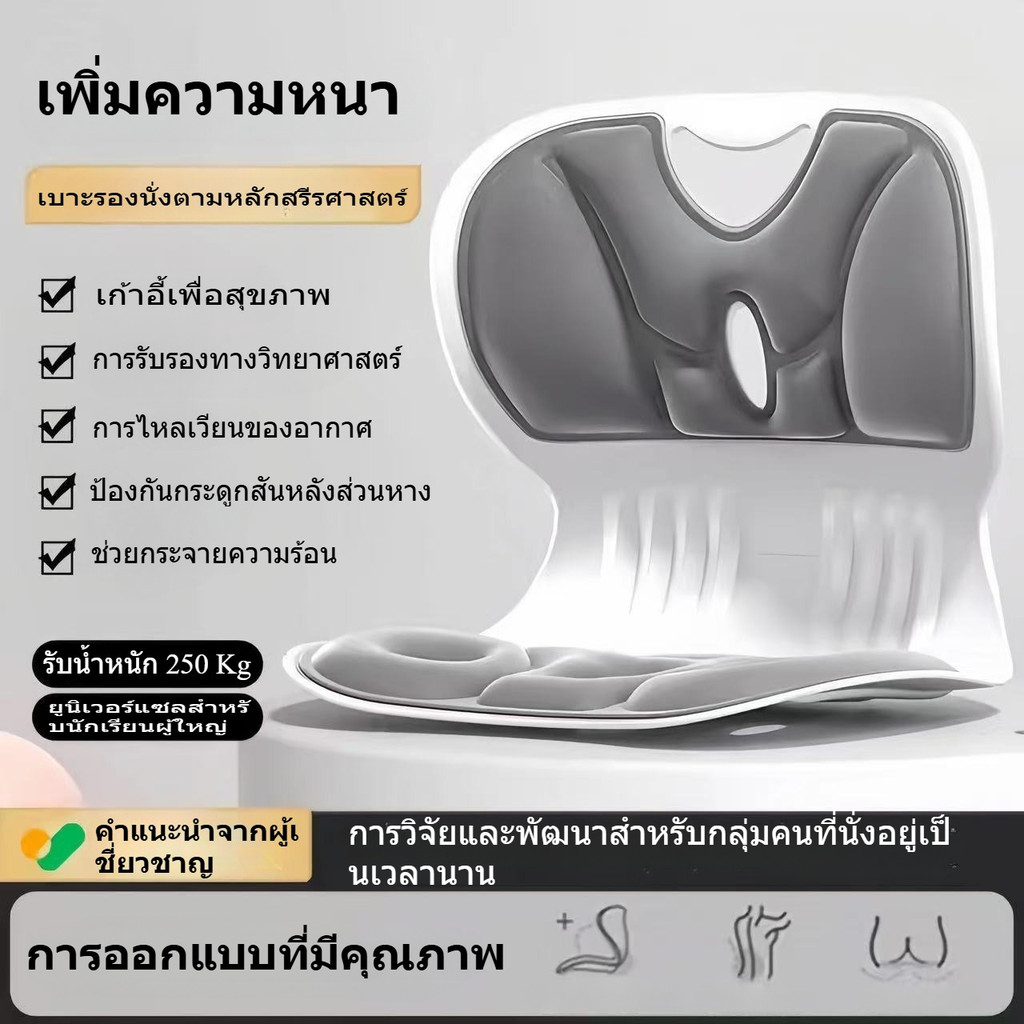 เบาะรองนั่งปรับท่านั่งจากญี่ปุ่น ปรับท่าทางและบรรเทาอาการปวดหลัง เบาะป้องกันกระดูกสันหลังบรรเทาความเครียด