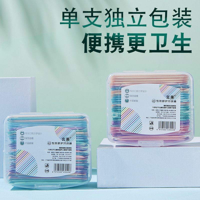 Disposable Dental Floss Picks Single Pack Plastic Floss 40 Pieces Boxed Floss Picks Cleaning