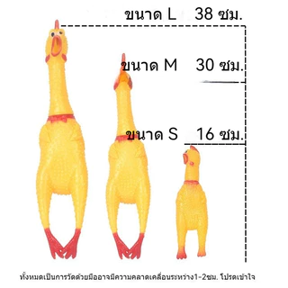 ของเล่นสุนัขไก่กรีดร้อง สุดฮิต เสียงดังทนทาน ไก่ตะโกน ไก่บีบเสียง ของเล่นกัดไม่ขาด ช่วยคลายเครียดและความเบื่อของสุนัข 🐶🐔