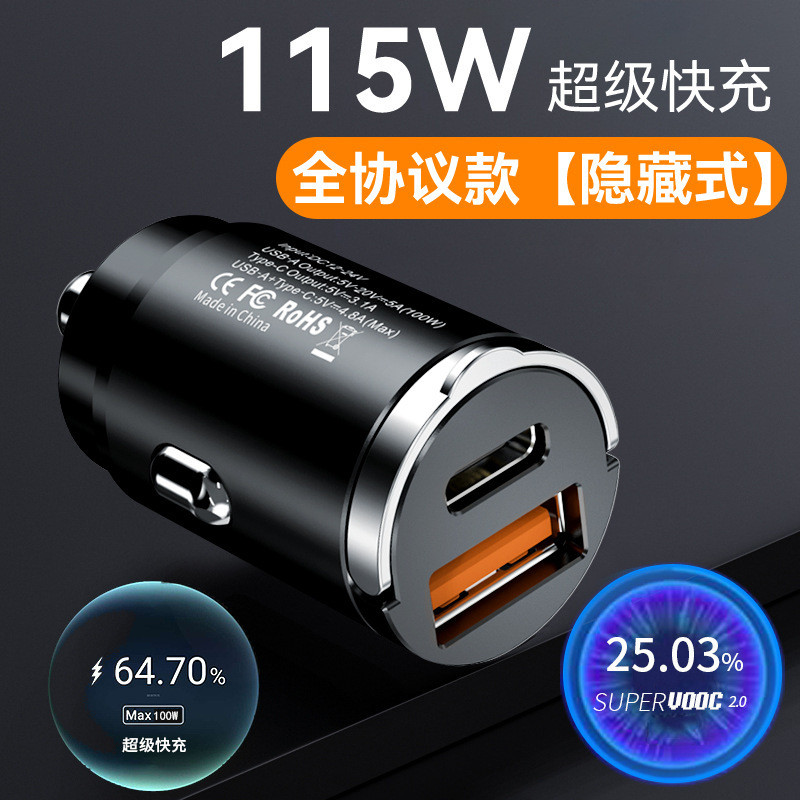 100W mini car charger ชาร์จเร็วสุดรถ one-100W mini car charger super fast ชาร์จรถหนึ่งสําหรับสอง car