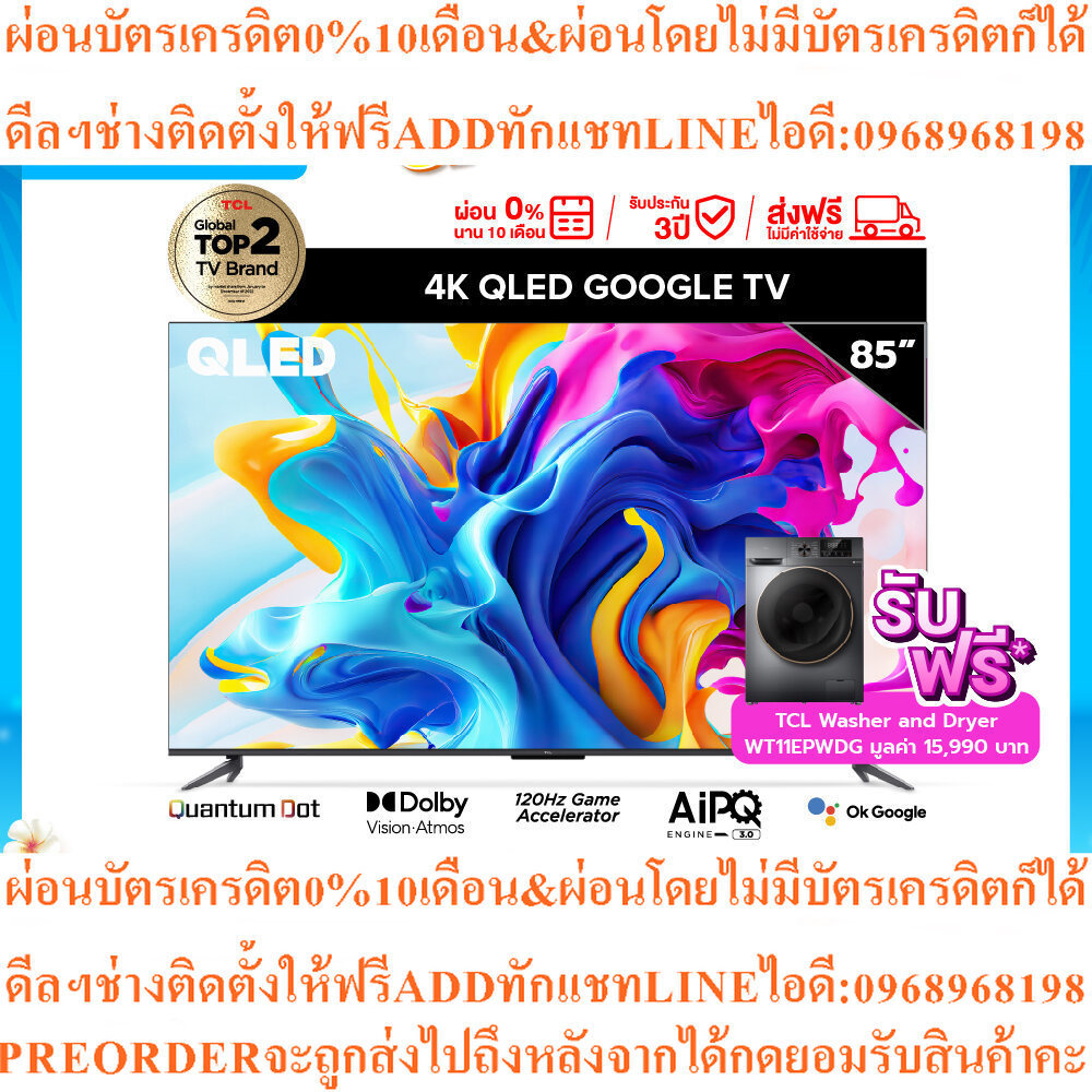 TCLทีวีSMART85นิ้วQLED4K GoogleTVรุ่น85C645Google/Netflix&Youtube&MEMC-WiFi,WCG,GameBar,Freesync,Dol