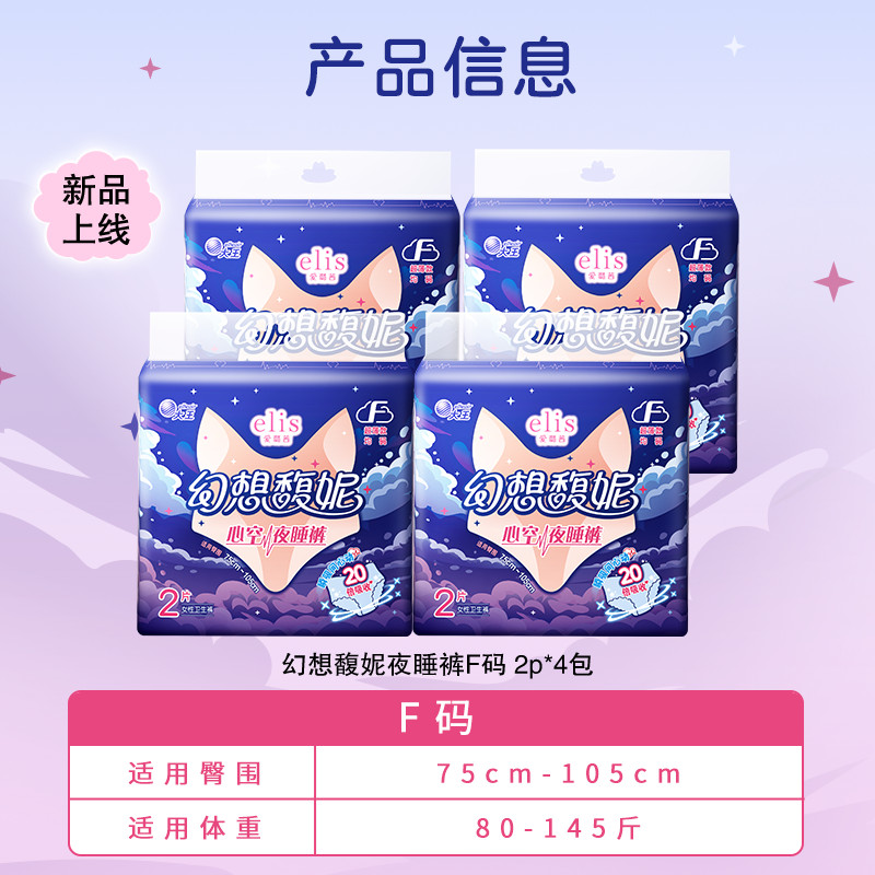 Dawang elis elis Fantasy Funi Night Pajama กางเกง Dry Relief กางเกง Breathable กางเกงชุดนอน Official