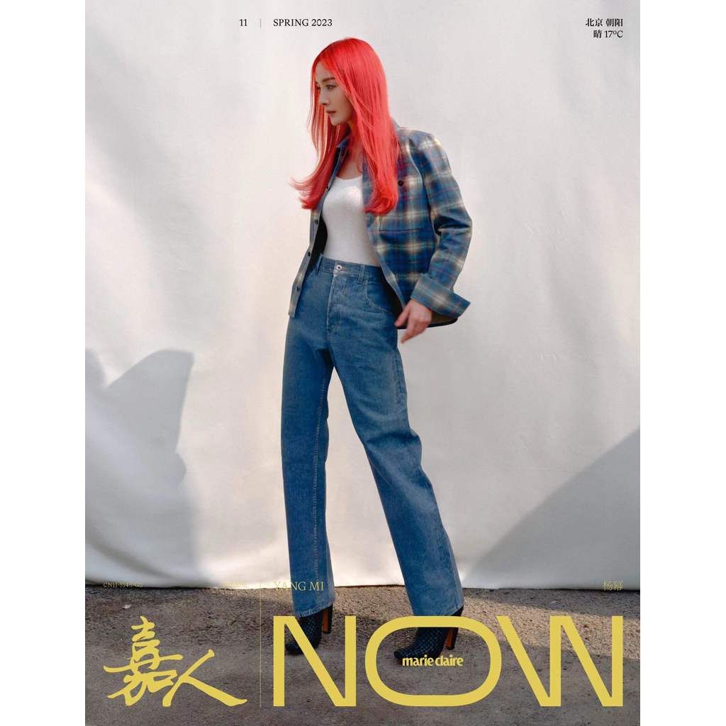 < Jiaren NOW > 2023 Spring Journal Yang Mi 2 Covers
