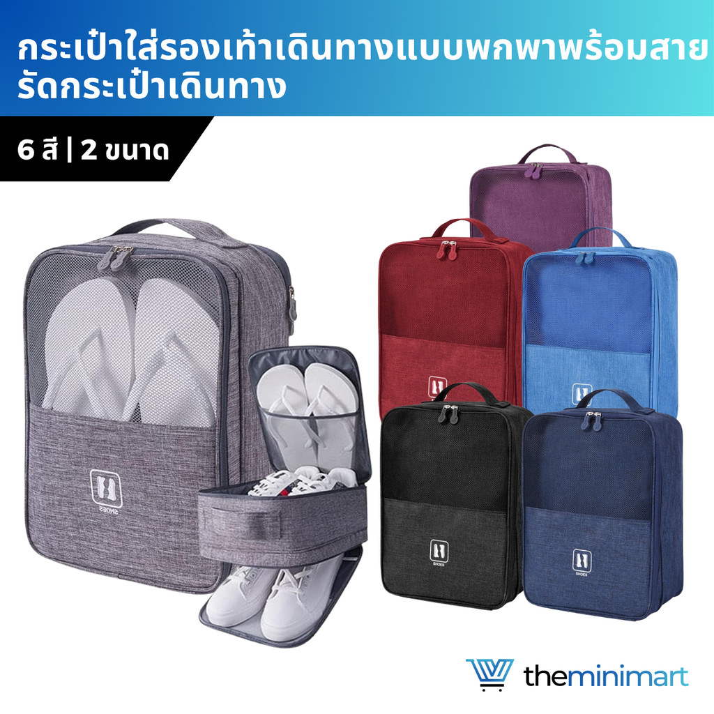 กระเป๋าใส่รองเท้า กระเป๋าจัดระเบียบเดินทาง แบบพกพา หลายชั้น พร้อมสายรัดกระเป๋าเดินทาง คุณภาพสูง ซิปกันน้ำ และกันฝุ่น