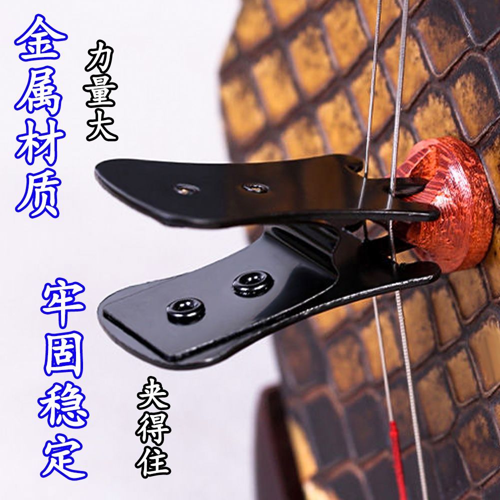 Erhu Mute Clip Erhu Mute Muffler Mute อุปกรณ์ Mute Clip คลิปรหัสเปียโน Erhu Mute Configuration