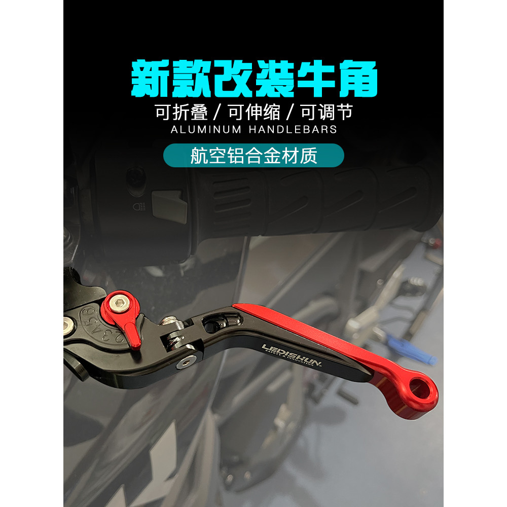 โปรโมชั่น เหมาะสําหรับ Wuyang Honda Electric Vehicle Ube ดัดแปลง UBE ที่จับเบรคด้านหลังด้านหน้า U-be