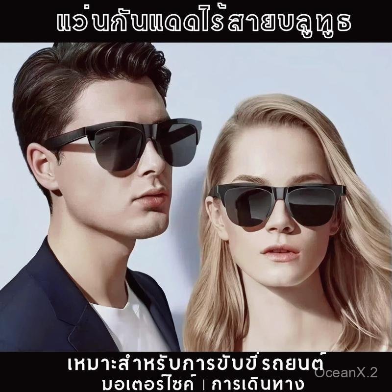 G89 แว่นตาอัจฉริยะ (2 ของขวัญ:1 ผ้าเช็ดแว่น+1 ปลอกเกม) เสียงสเตอริโอ HIFI แว่นกันแดด, Bluetooth 5.4,