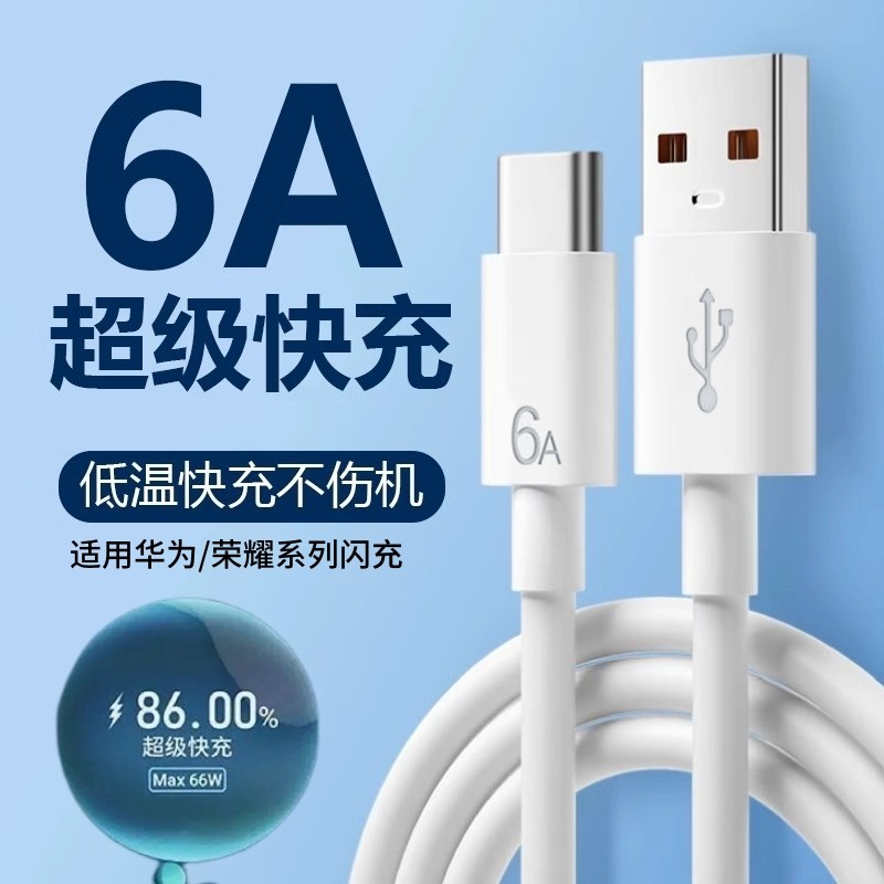 เหมาะสําหรับ Honor honor400Pro Data Cable DNP-AN00 Super Fast Charge 90W ชาร์จโทรศัพท์มือถือ TYPE-C 