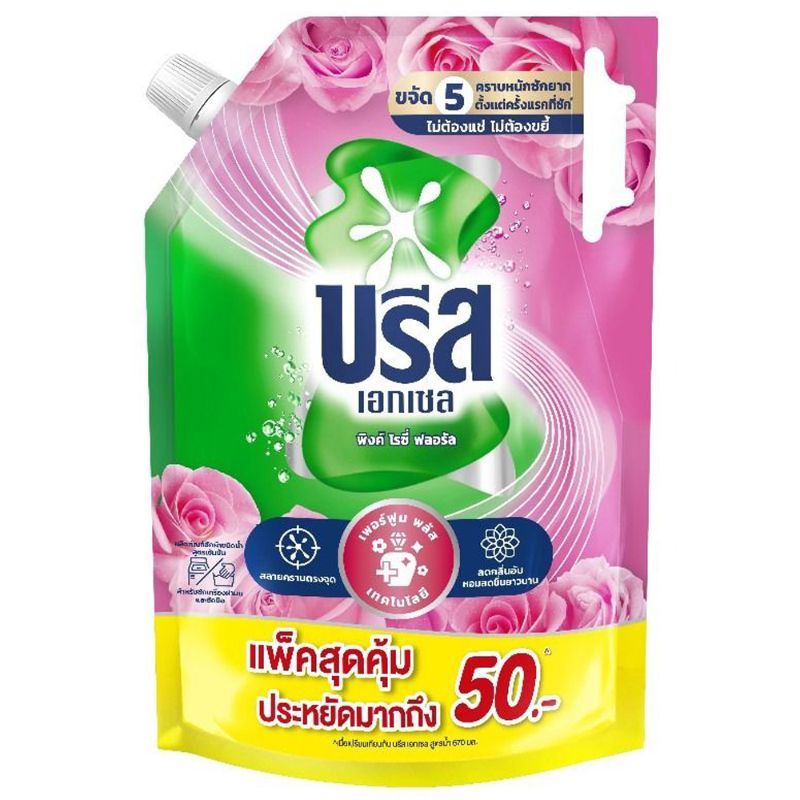 บรีสเอกเซลคอมฟอร์ทผลิตภัณฑ์ซักผ้าชนิดน้ำสูตรเข้มข้น 2000มล. Breeze Excel Comfort 2000ml [หมายเลขบาร์โค้ด 8851932426923 ]