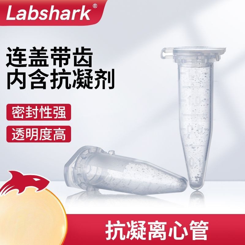 LABSHARK หลอดหมุนเหวี่ยงป้องกันการควบแน่น ep Tube 0.5ml 1.5ml พร้อมฝาพร้อม EDTA-K2 Anti-Condenser [F