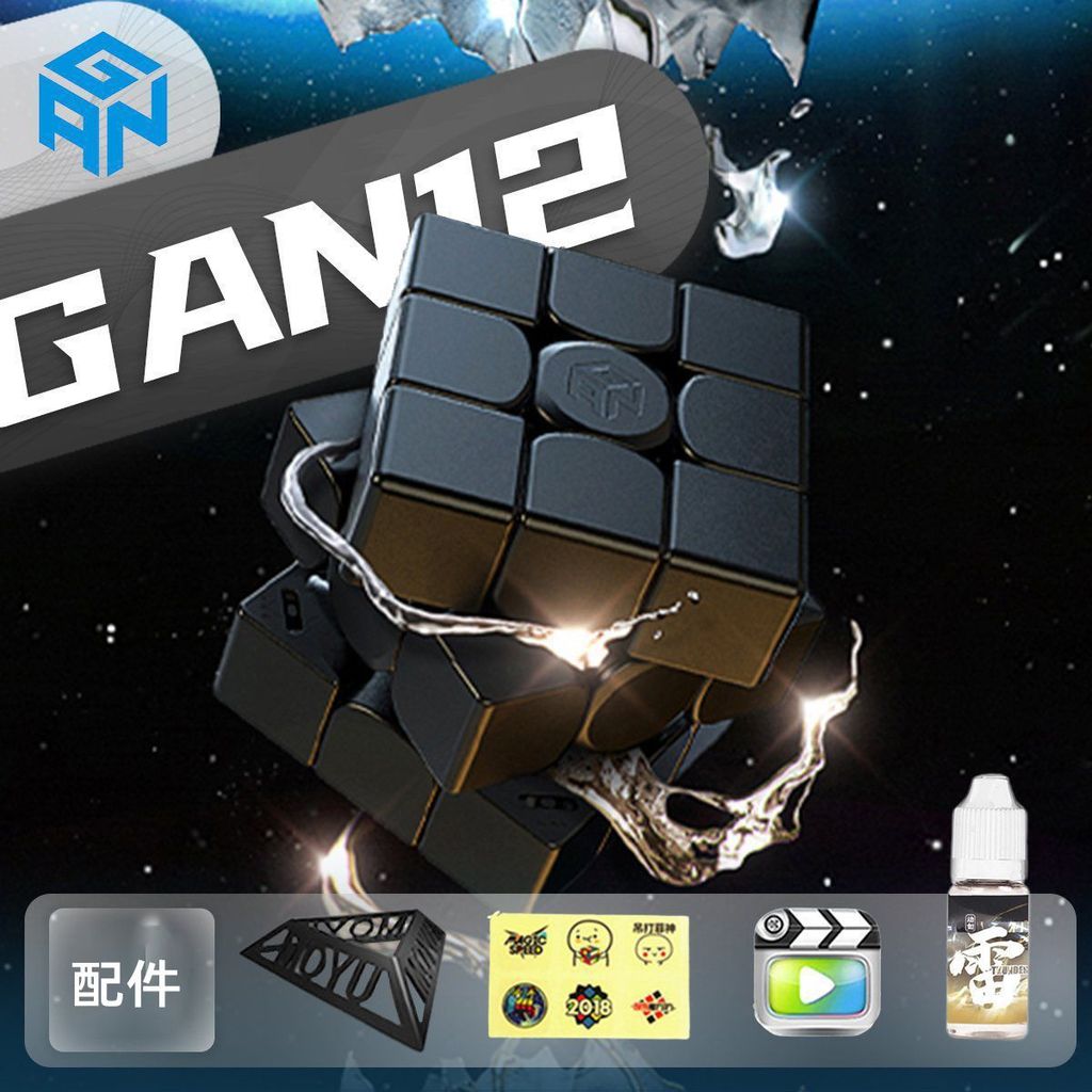 [GAN] 12M maglev Magnetic Levitation Rubiks Cube leap Third-Order Magnetic Competition Dedicated Ful