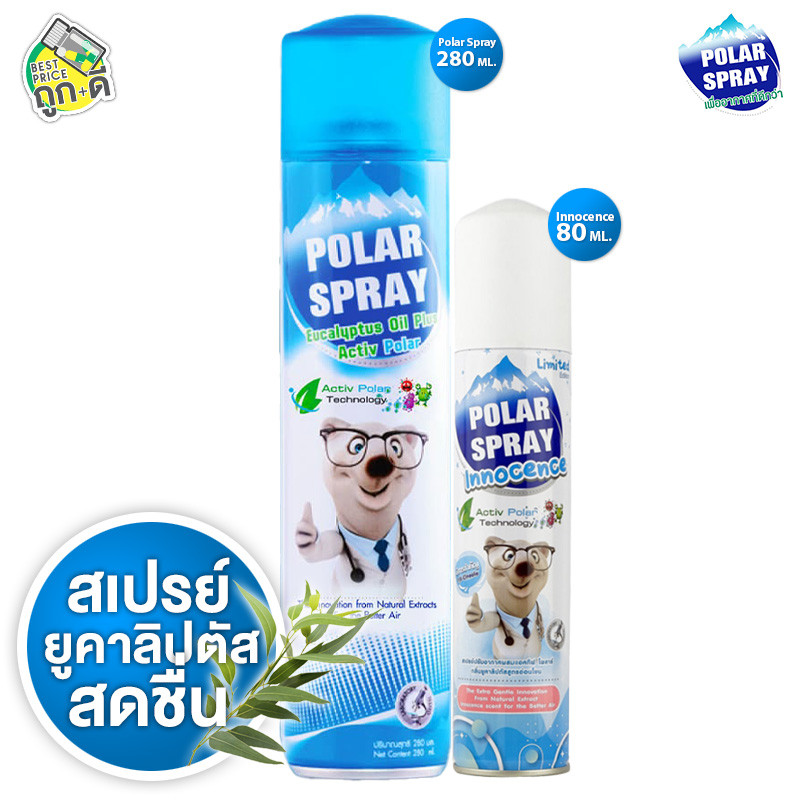 Polar Spray Eucalyptus Oil Plus/Innocence โพลาร์ สเปรย์ [มีให้เลือก 2 แบบ] สเปรย์ปรับอากาศ กลิ่นยูคาลิปตัส