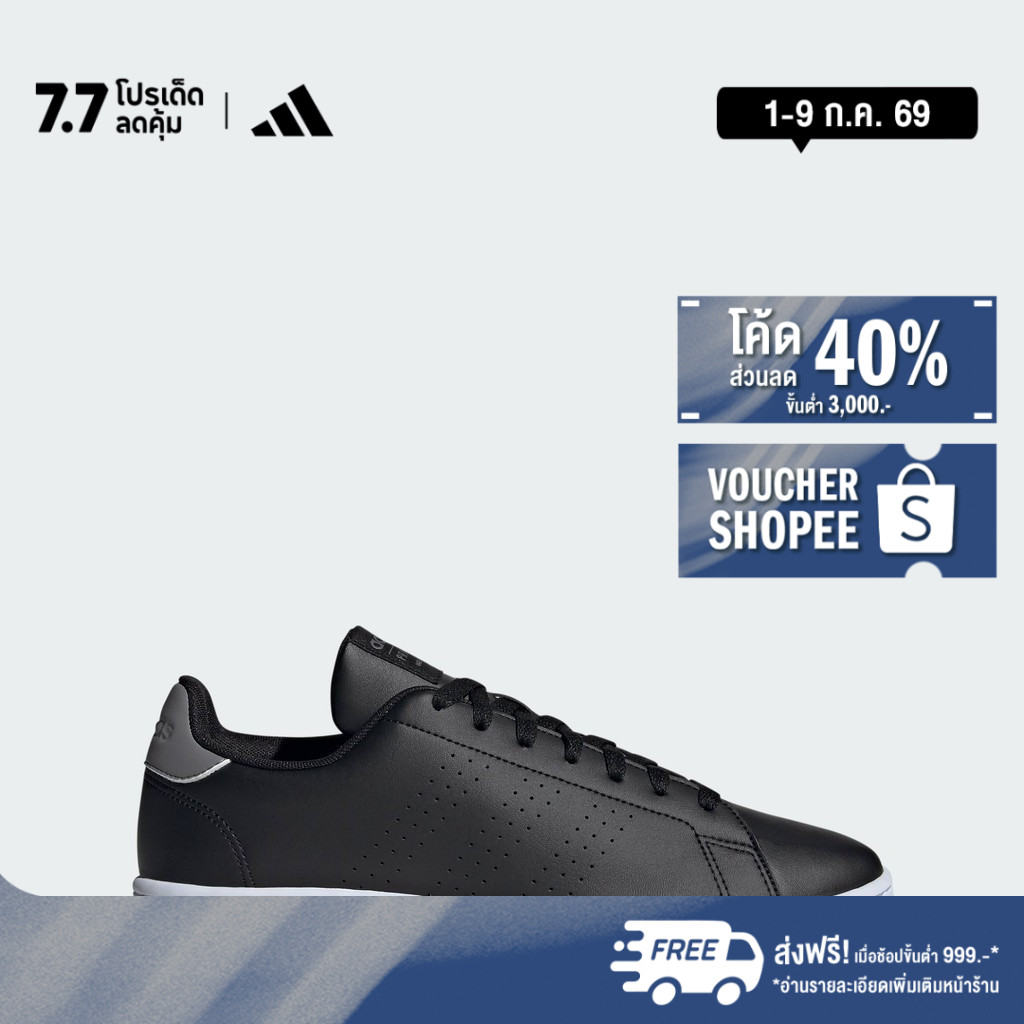 adidas Lifestyle Advantage Shoes Men Black GZ5301