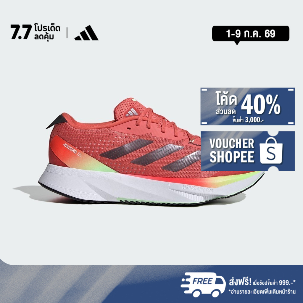 adidas Running ADIZERO SL Shoes Men Red IG8200