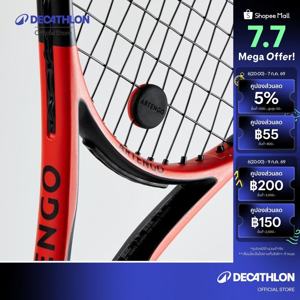 Decathlon Tennis Dampener Ta 990 Twin-Pack ตัวดูดซับการสั่น รุ่น ทีอาร์990