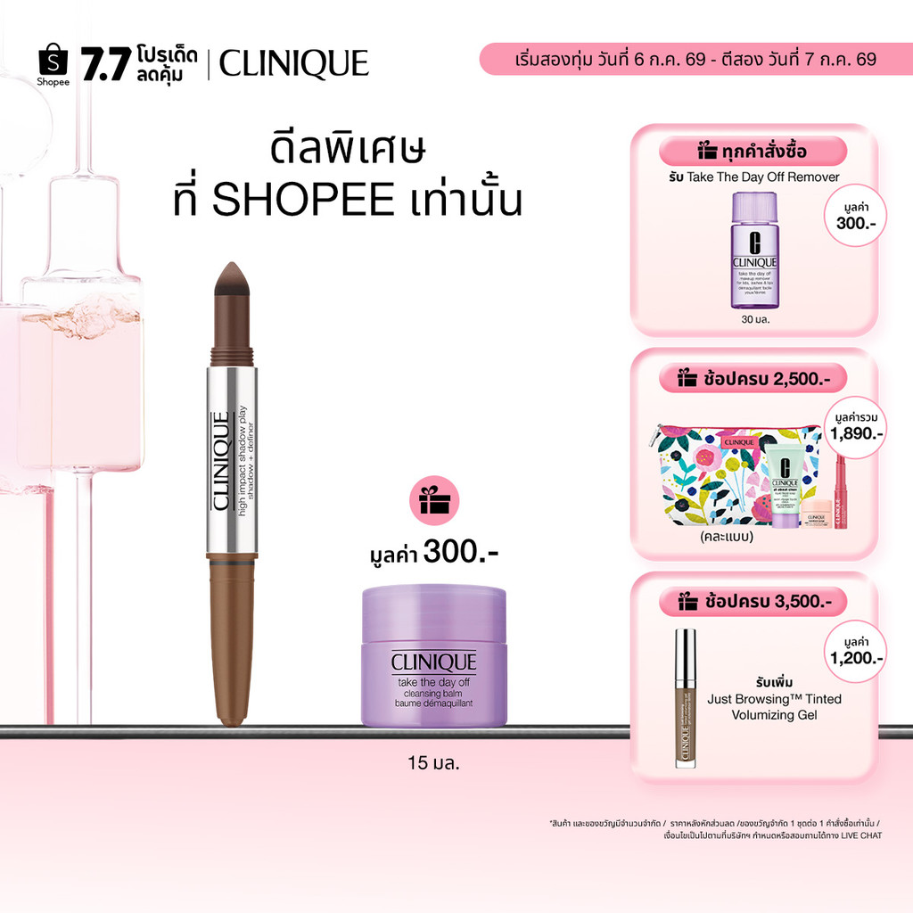 คลินิกข์ CLinique High Impact Shadow Play™ Shadow + Definer