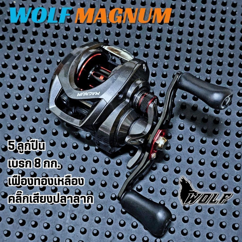 【SALE】รอกเบท WOLF MAGNUM รอกหยดน้ำ รอกตกปลา