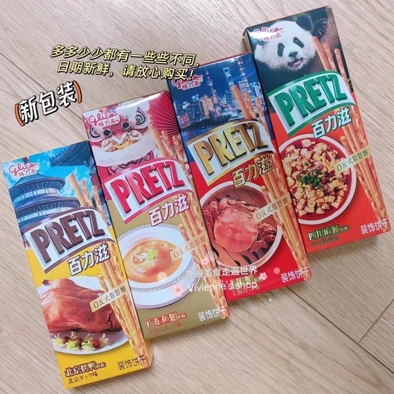 Zhang Zixuan แนะนําญี่ปุ่น Bailiz ปักกิ่งเป็ดย่าง Hong Kong Limited Edition กล่องของขวัญขนมตัวอักษรม