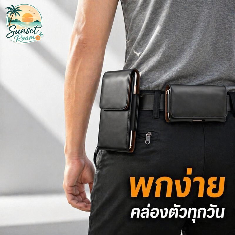 ซองมือถือเหน็บเอว หนังกันน้ำ ซับกำมะหยี่ ฝาแม่เหล็ก ร้อยเข็มขัด แนวตั้งแนวนอน ใส่ได้ทุกรุ่น