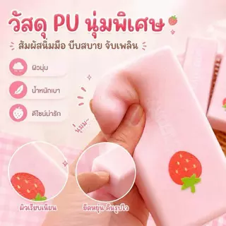 พร้อมส่ง สกุชชี่เนยแท่งสตอว์เบอรี่ ของเล่นบีบมือแก้เครียด นุ่มนิ่ม สโลว์ ของเล่นเด็กผู้หญิง COD