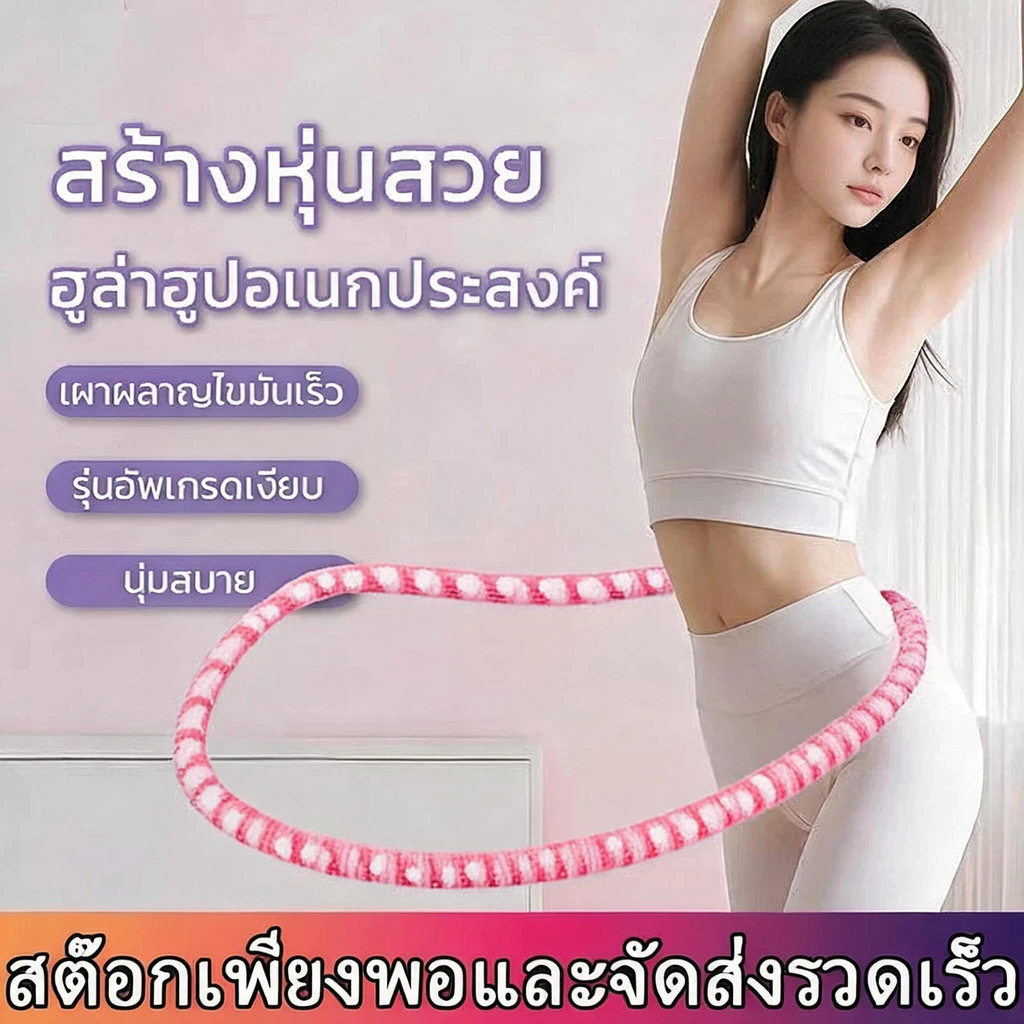 ฮูล่าฮูปนุ่มสำหรับลดเอว สปริงแรงโน้มถ่วงอัตโนมัติสำหรับลดหน้าท้อง อุปกรณ์ออกกำลังกายที่บ้านที่จำเป็นสำหรับผู้เริ่มต้น