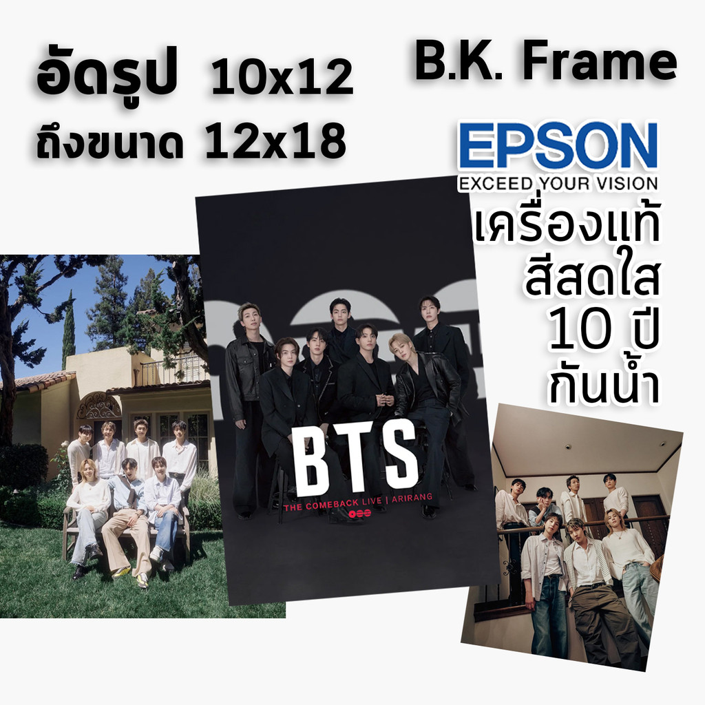 BKFrame จัดส่งทันที อัดรูป 10x12 10x15 12x16 a3 นิ้ว 30x40ซม.  คุณภาพสูง กระดาษด้าน เครื่องอัดรูป กระดาษคุณภาพสูง
