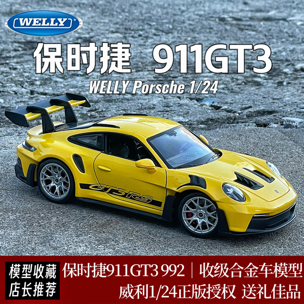 Fast Shipping-Wilie 1: 24 Porsche 911GT3 RS 992 จําลองรถรุ่นคอลเลกชันเครื่องประดับเด็กของขวัญ