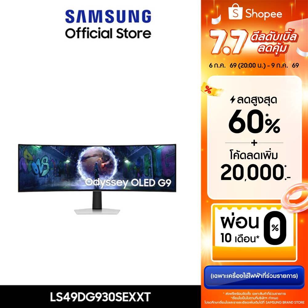 [จัดส่งฟรีพร้อมติดตั้ง] 49" Odyssey G9 G93SD DQHD 240Hz Gaming Monitor (2024) รุ่น LS49DG930SEXXT