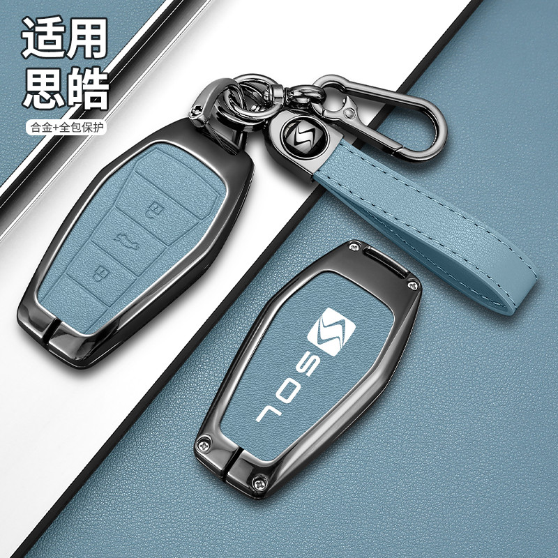Jiang Huai Sihao e10x ฝาครอบกุญแจ qx Love Running Sihao รถ 40 Yao x8plus ดอกไม้ Fairy x7 Jiayue a5 เ
