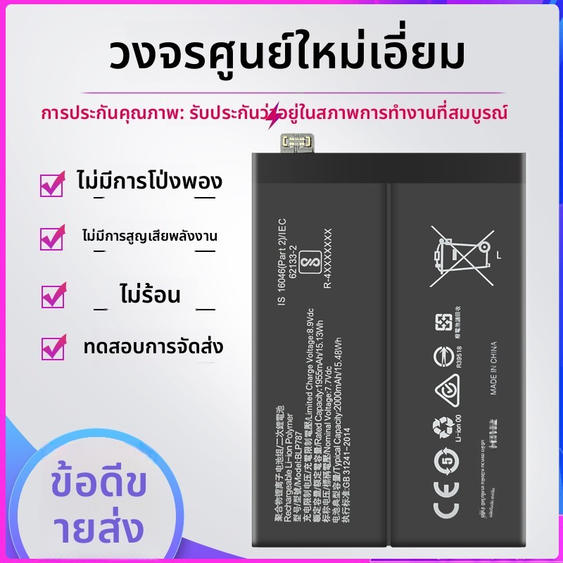 BLP789 BLP787 BLP811 BLP791 แบตเตอรี่ Reno4Pro SE Z 4G 5G Lite
