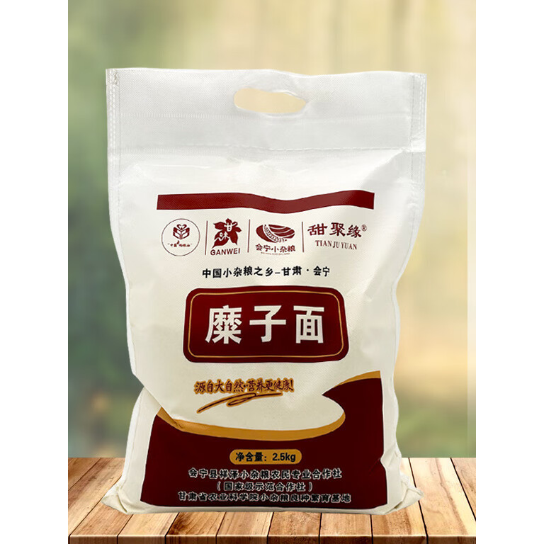 Ganhui Suning Sweet Juyuan Pure Mizi Flour 2.5กก. Bagged Mi Noodles Buns Highland Dryland Multigrain