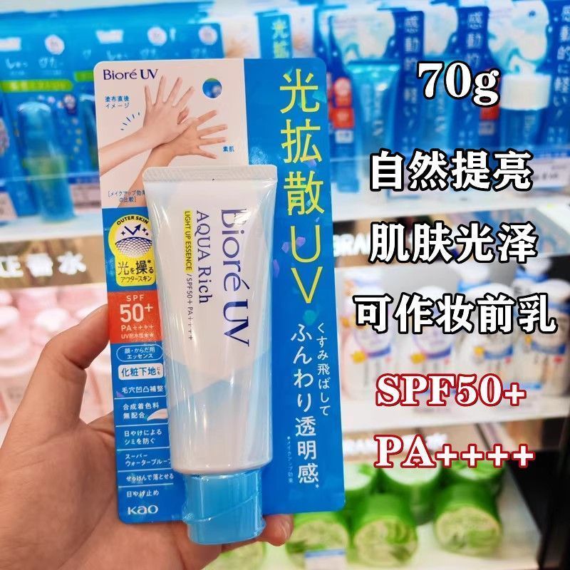 Japan Biore Biore Biore Biore ครีมกันแดด 70g หญิง Body Anti-Ultraviolet Isolation Fresh Water Moistu