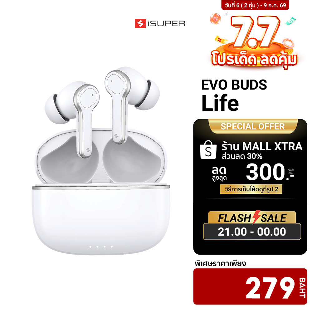 [ลดเหลือ 279] iSUPER Evo Buds Life หูฟังไร้สาย ไมค์ตัดเสียงรบกวน แบตเตอรี่อึด 35ชม. รองรับแอป iSuper Play -1Y